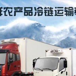 福田时代汽车冷链运输产品助力生鲜农产品物流运输