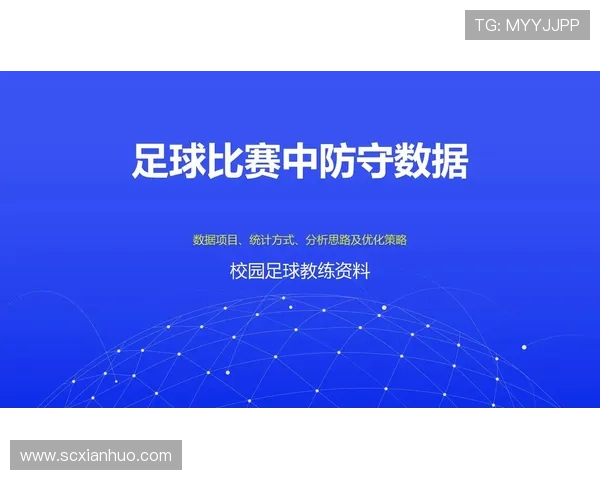 上海足球队灵活性分析：在联赛中的战术调整与表现评估