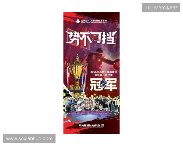 成都篮球队在冠军赛中的耐力与毅力展现全场精彩表现