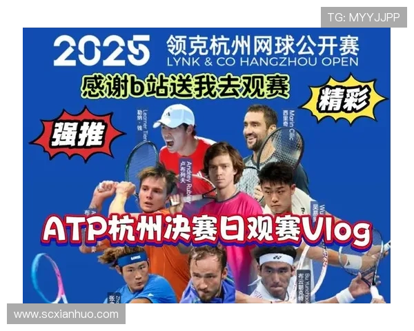 杭州网球队比赛经验深度对比及其对未来发展的影响分析